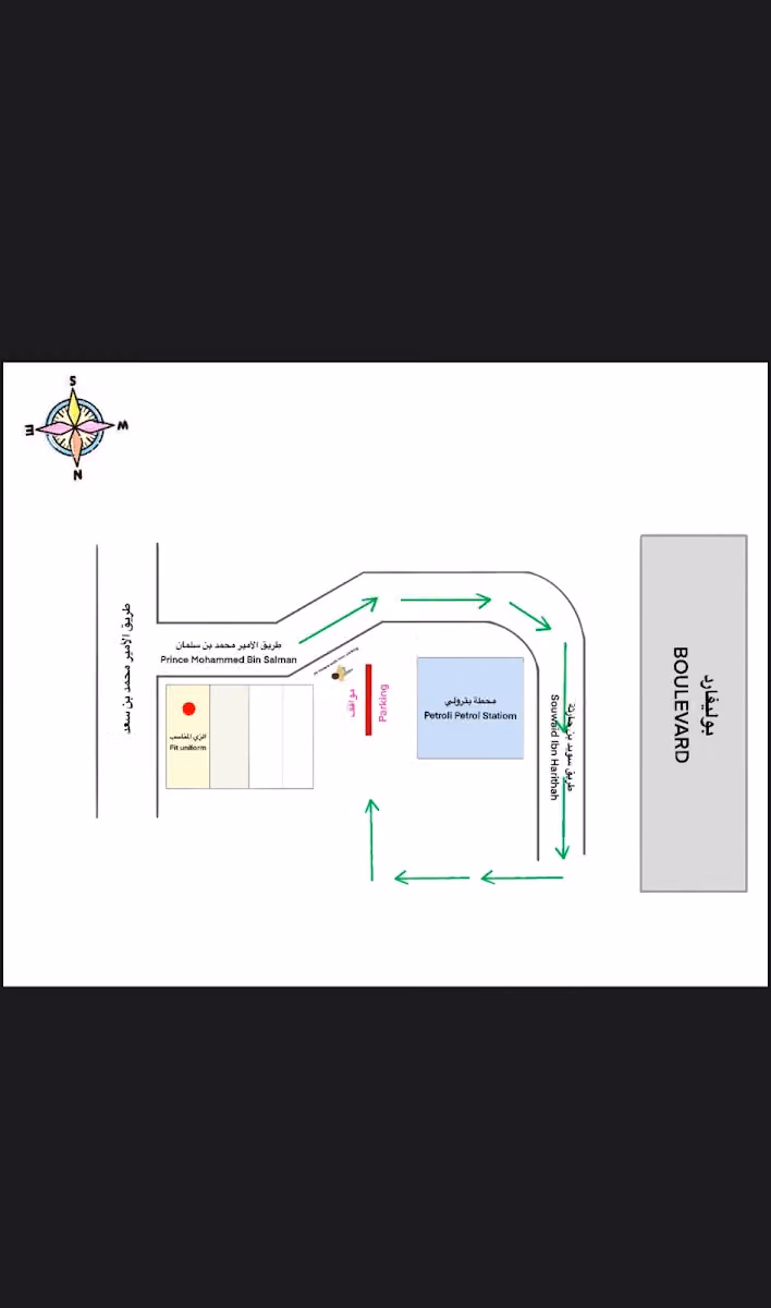 الزي المناسب