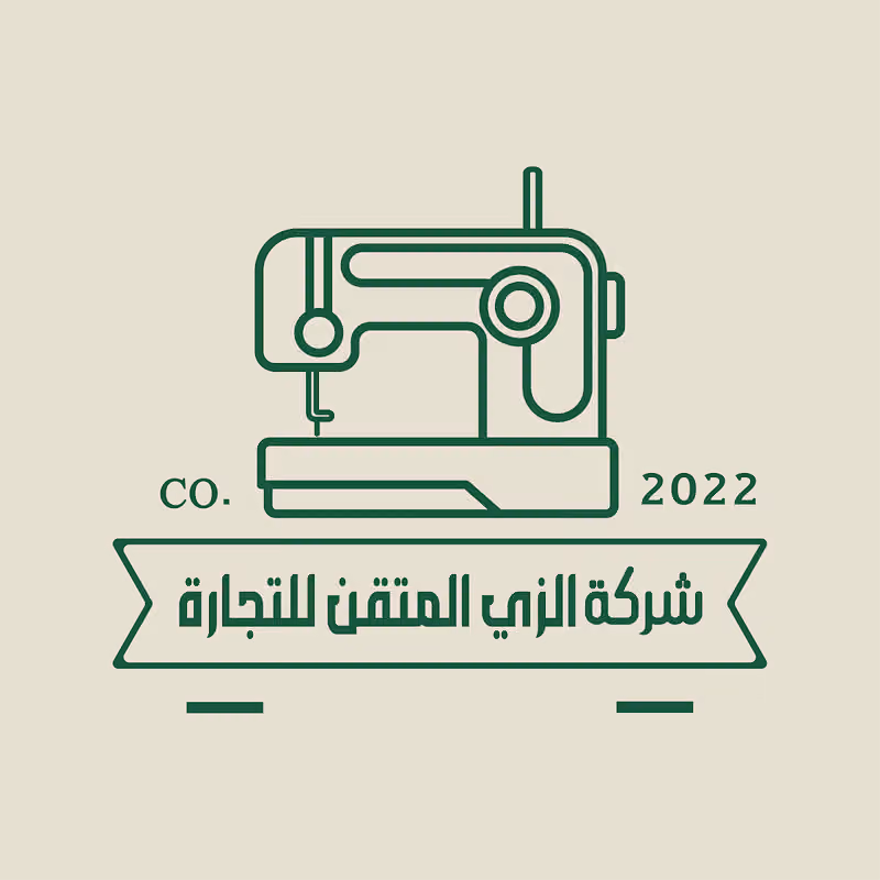 الزي المتقن للتجارة