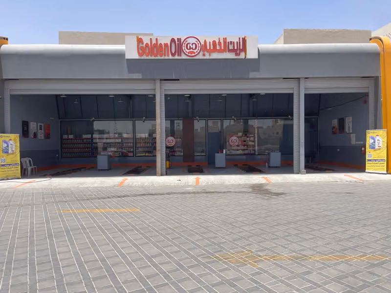 الزيت الذهبي