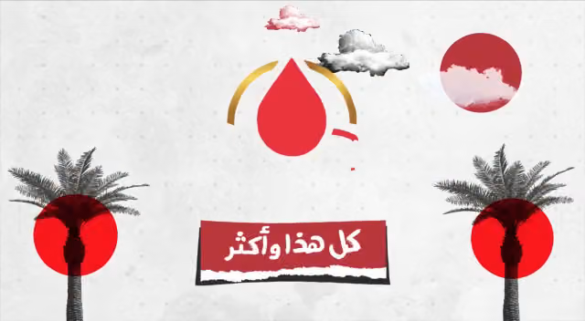 الزيت الذهبي
