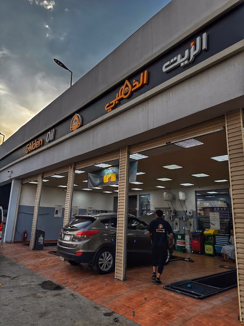 الزيت الذهبي