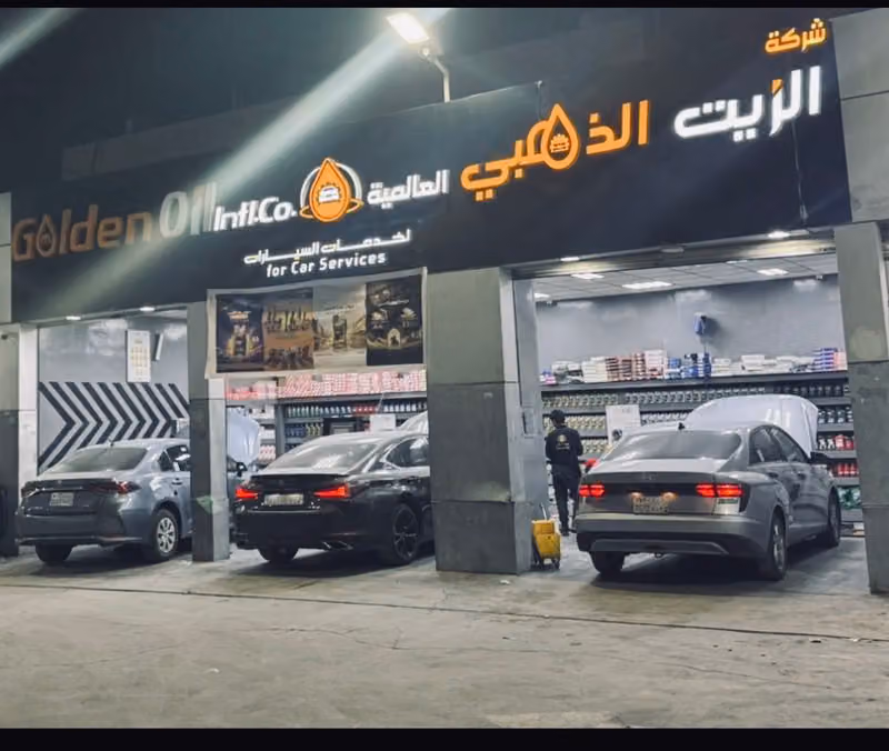 الزيت الذهبي