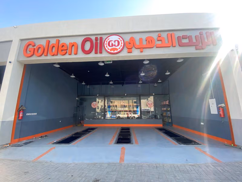 الزيت الذهبي