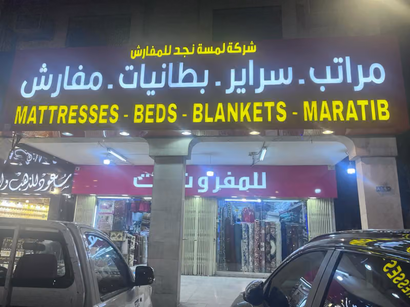 ام الحمام سوق الذغيثر