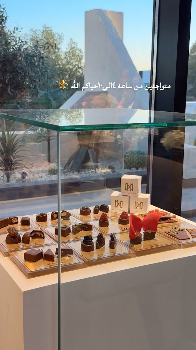 ام اتش شوكولاته