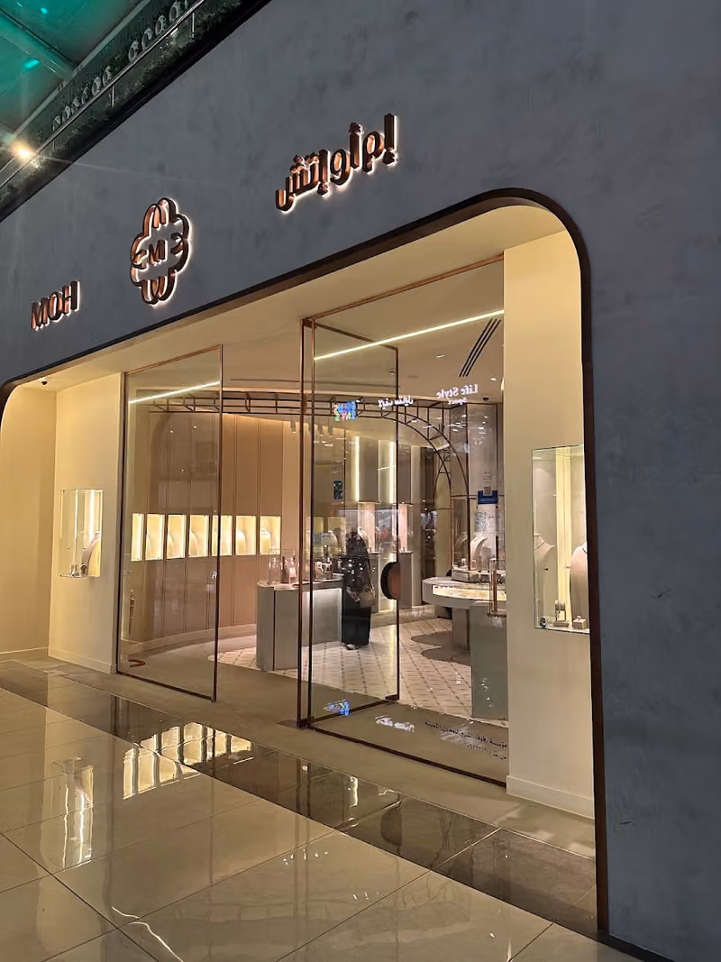 ام او اتش