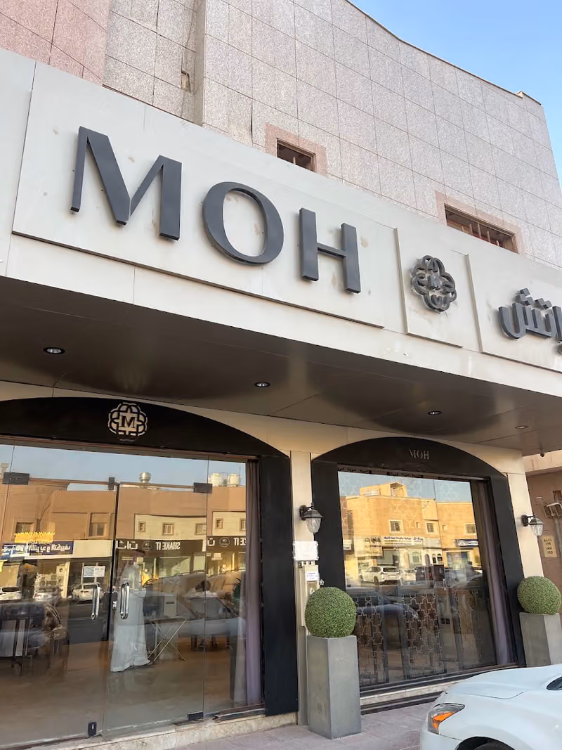 ام او اتش