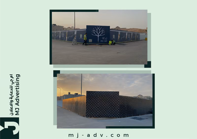 ام جي للدعاية والاعلان | MJ Advertising