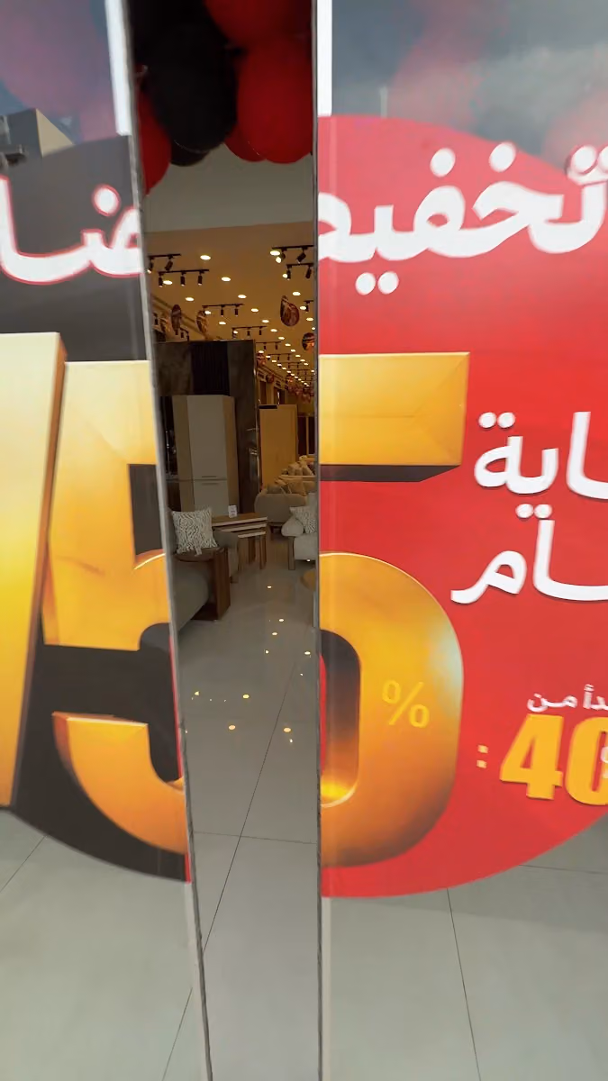 ام كيه قباني للاثاث