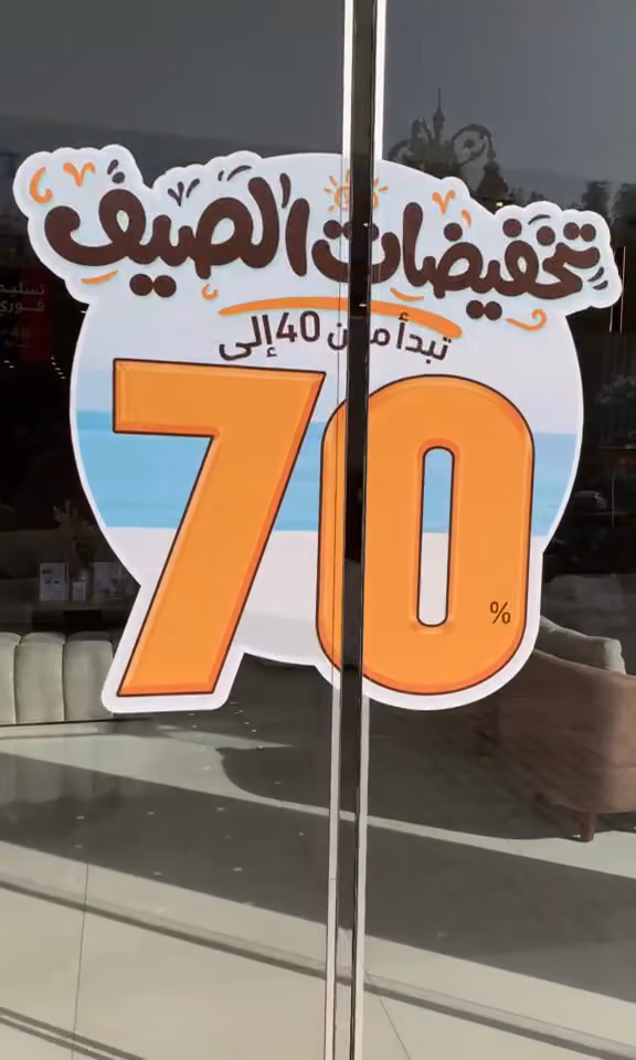 ام كيه قباني للاثاث