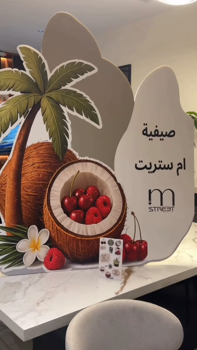 ام ستريت M street Coffee