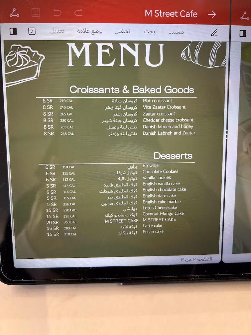 ام ستريت M street Coffee