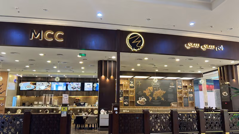 ام سي سي MCC