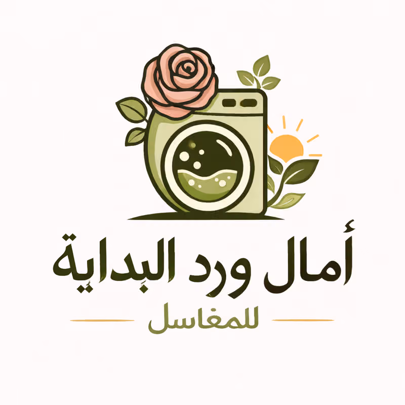 آمال ورد البداية