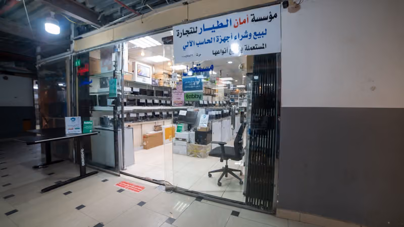 أمان للحاسب الآلي