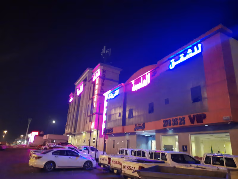 اماسينا للشقق المخدومة