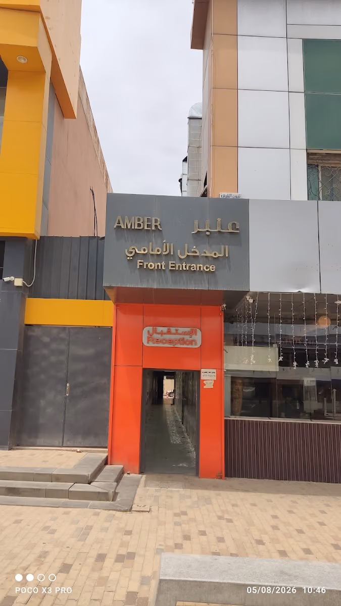 Amber Hotel Al Aziziyah Riyadh