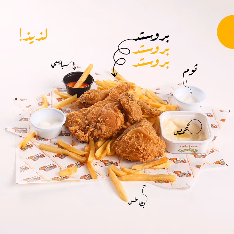 امبراطور الشاورما
