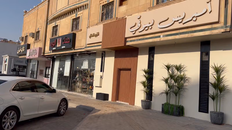 أمبريس بيوتي