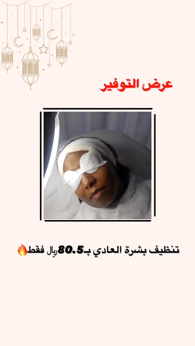 أمبريس بيوتي