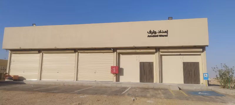 امداد وارف للتموين والاعاشة