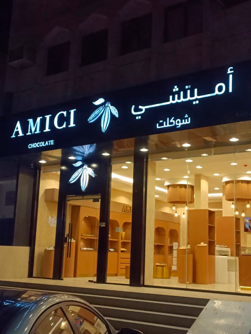 Amici Chocolate - اميتشي شوكلت