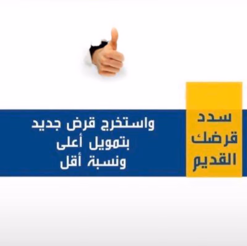 امكان السداد
