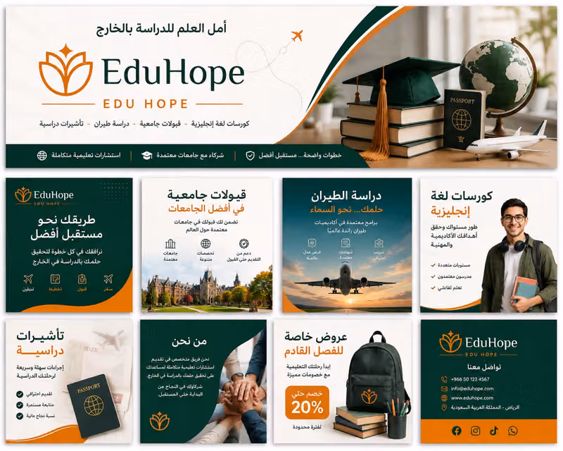 أمل العلم للدراسة في الخارج