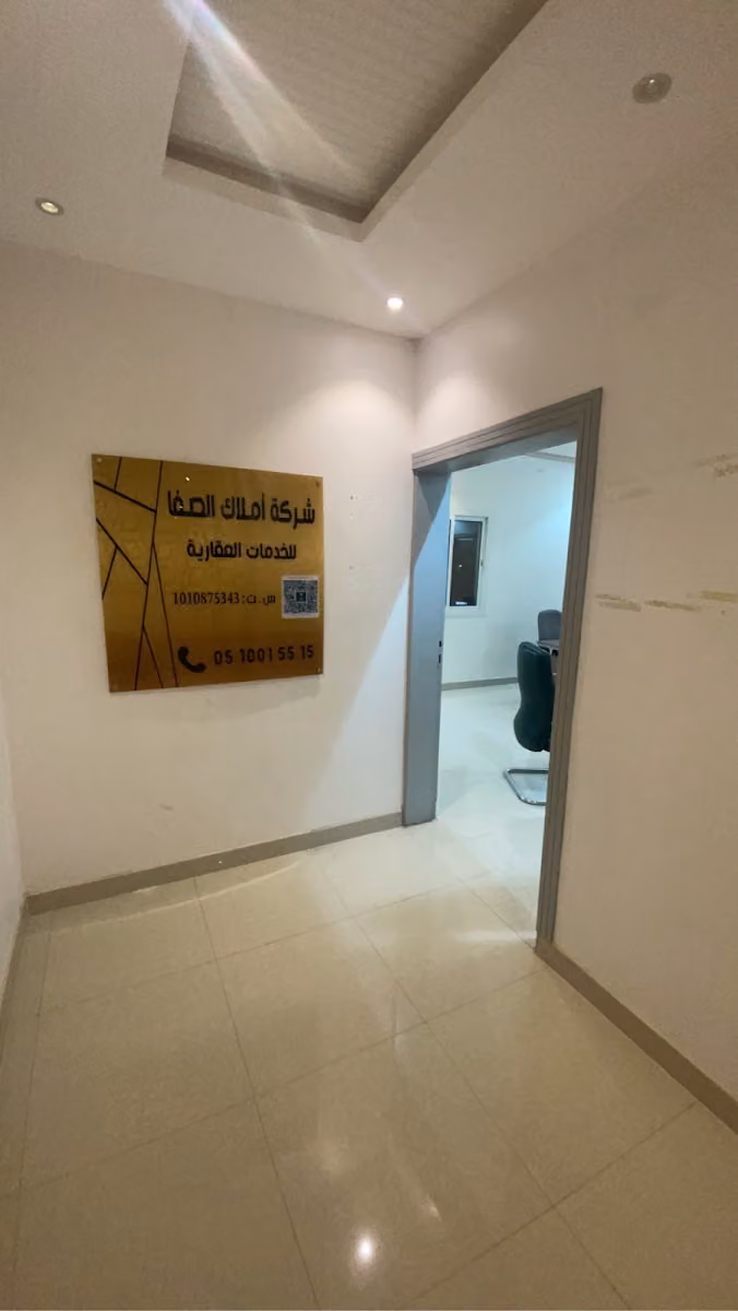 املاك الصفا للخدمات العقارية
