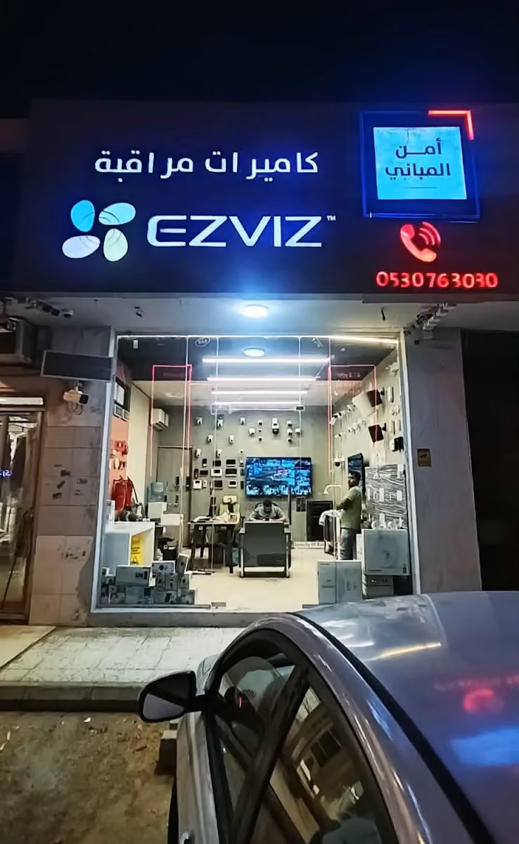 أمن المباني الامنية