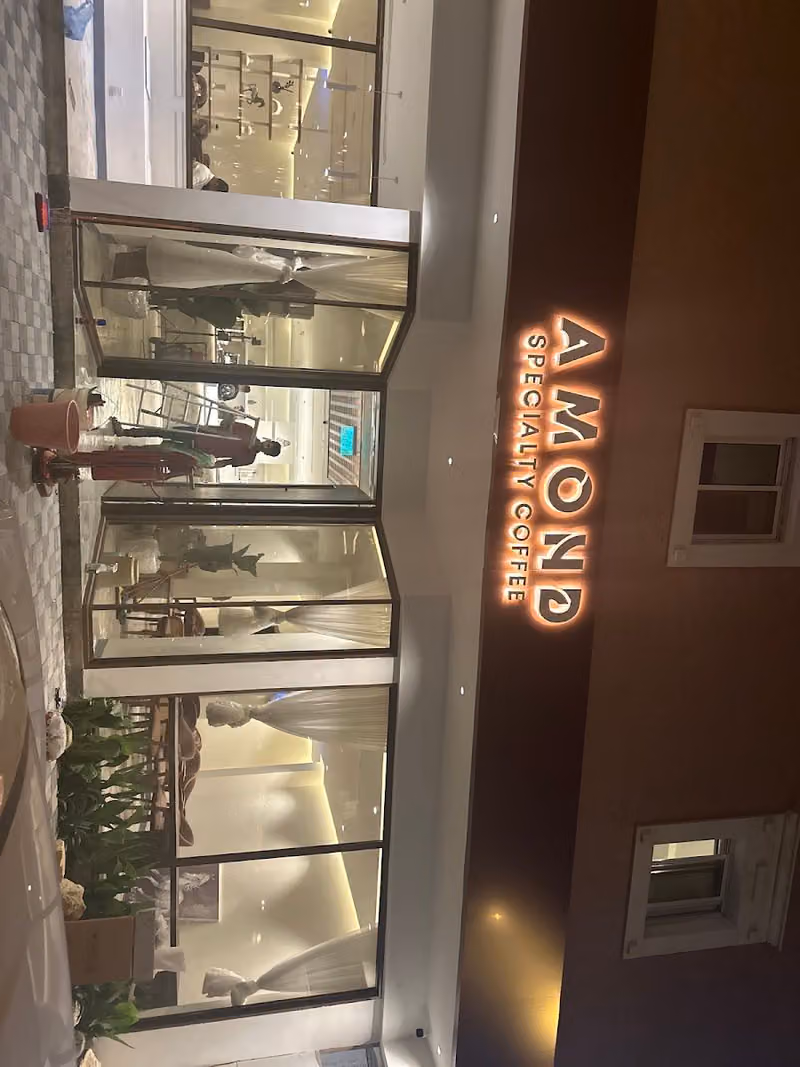 اموند