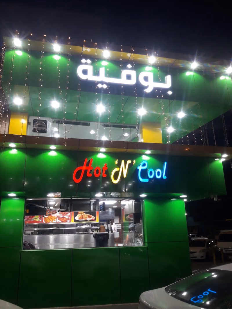 Amoon Pharmacy-Batha
