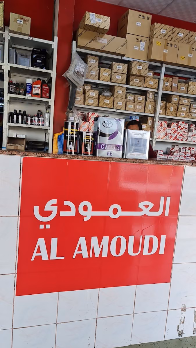 Amoudi toyota spare parts, shifa sanayea.العمودي لبيع قطع غيار السيارات