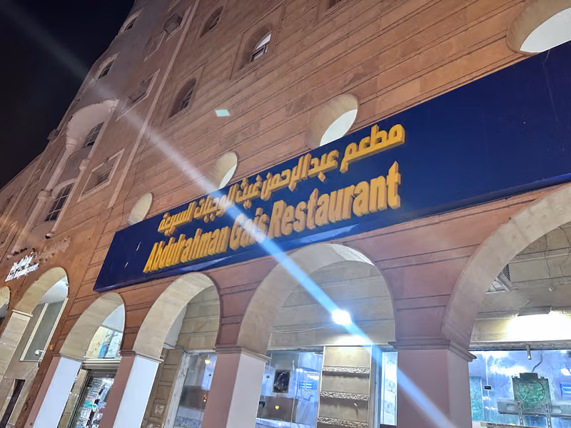 AMR Restaurant