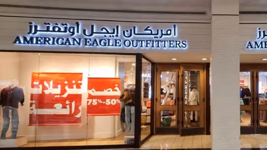 امريكان ايجل اوتفترز