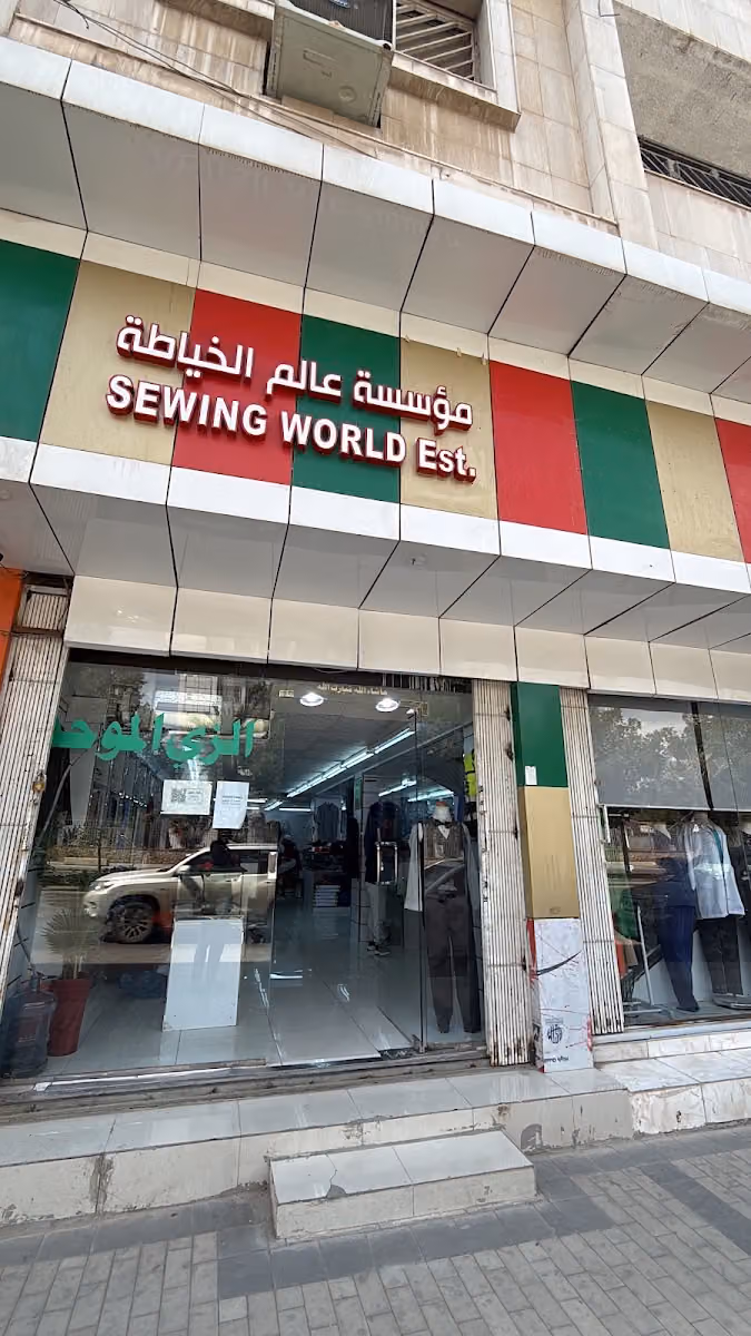 أمواج الحوطة للزي الموحد