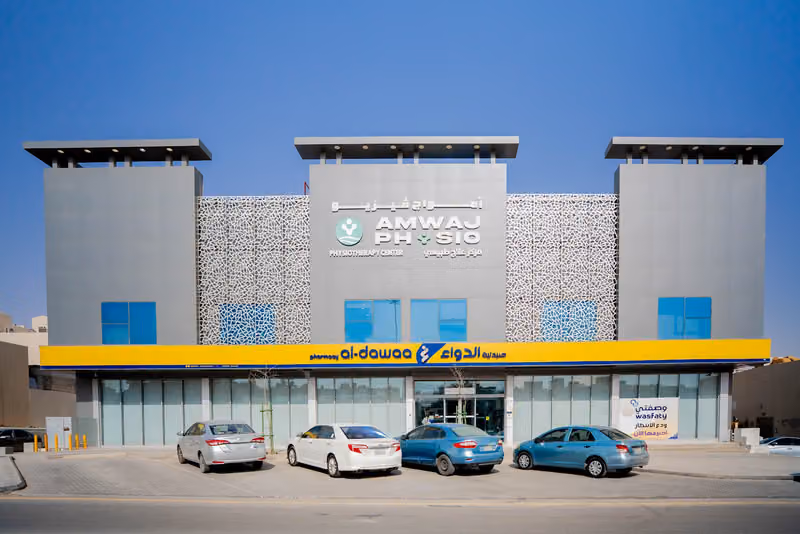 Amwaj physio / أمواج فيزيو