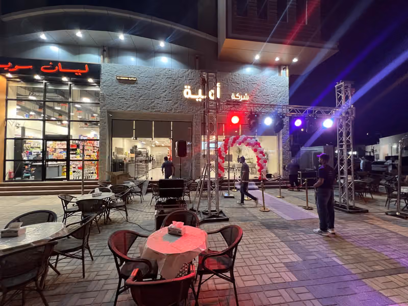 أمية