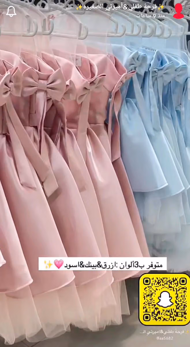 أميرتي الصغيرة لملابس الأطفال