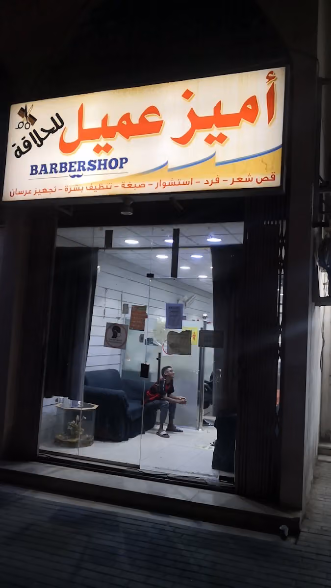 Barber Tamimi