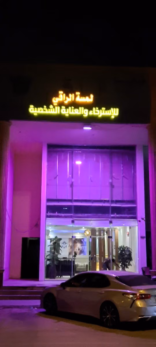 An Naseem Al Gharbi