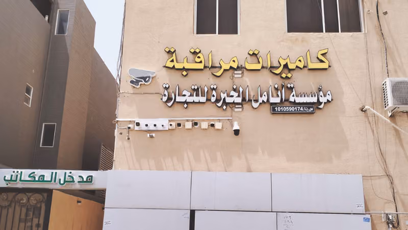 أنامل الخبرة لكاميرات المراقبة والأنظمة الأمنية المتكاملة