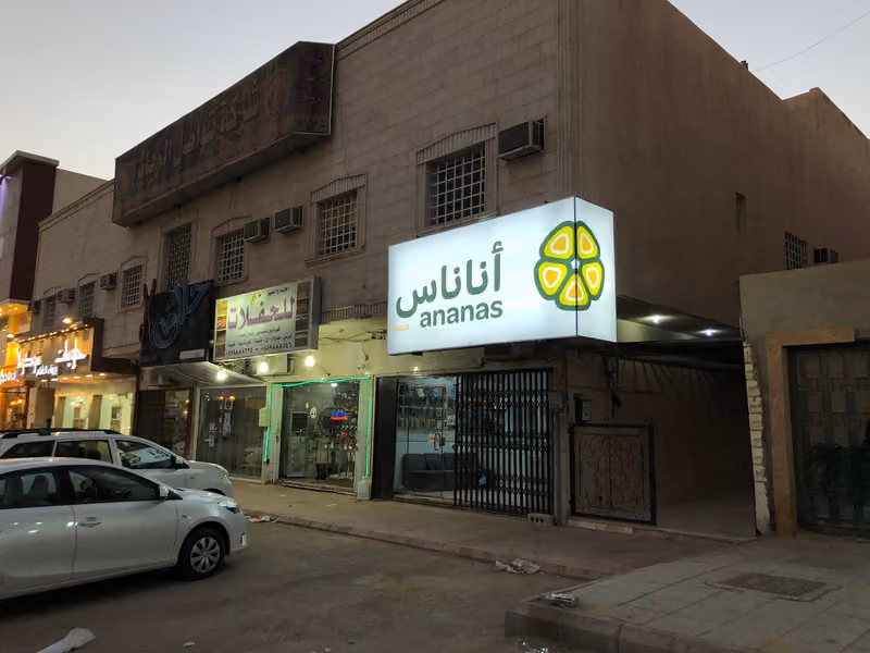 أناناس للاتصالات