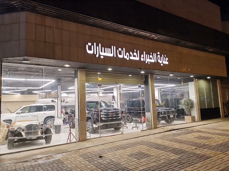 عناية الخبراء لتلميع السيارات - Experts Care