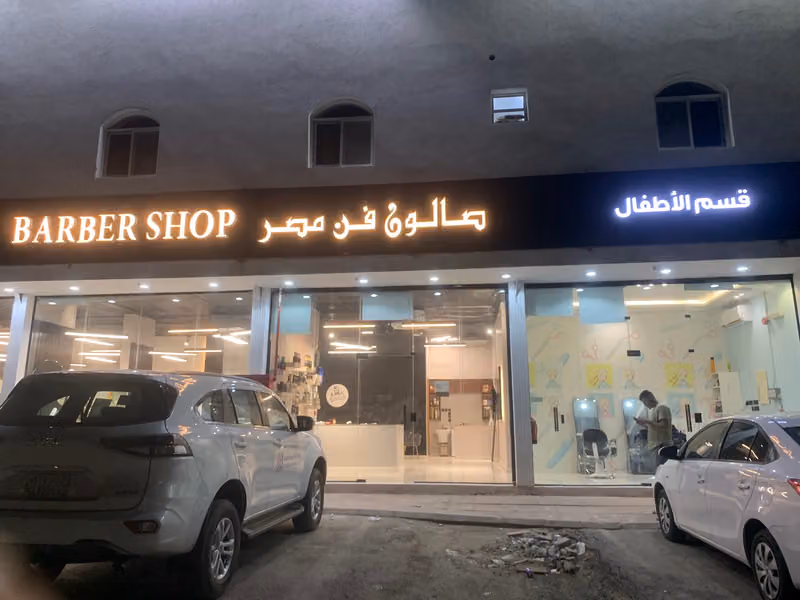عناية الشرق لمستلزمات الصيدليات والتجميل - فرع خريص