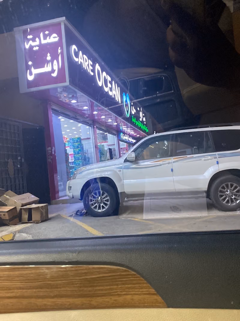 عناية أوشن