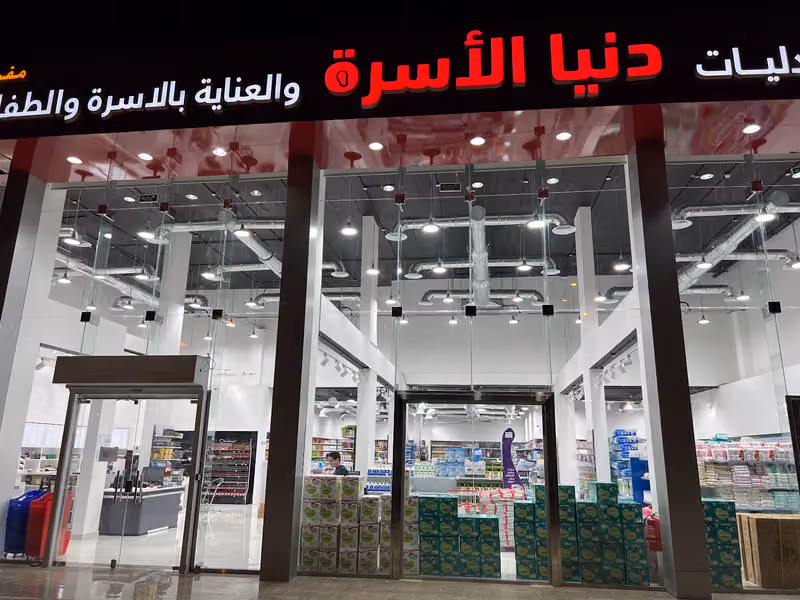عناية دنيا الاسرة