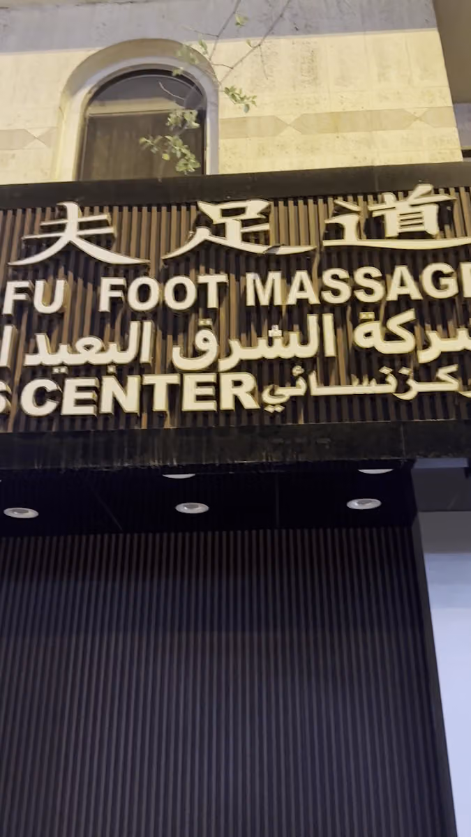 Kungfu Foot Massage