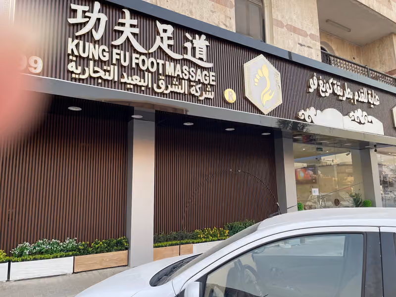 Kungfu Foot Massage