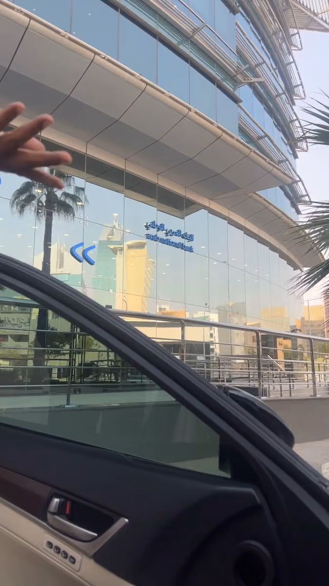 anb البنك العربي الوطني - Akariah Branch